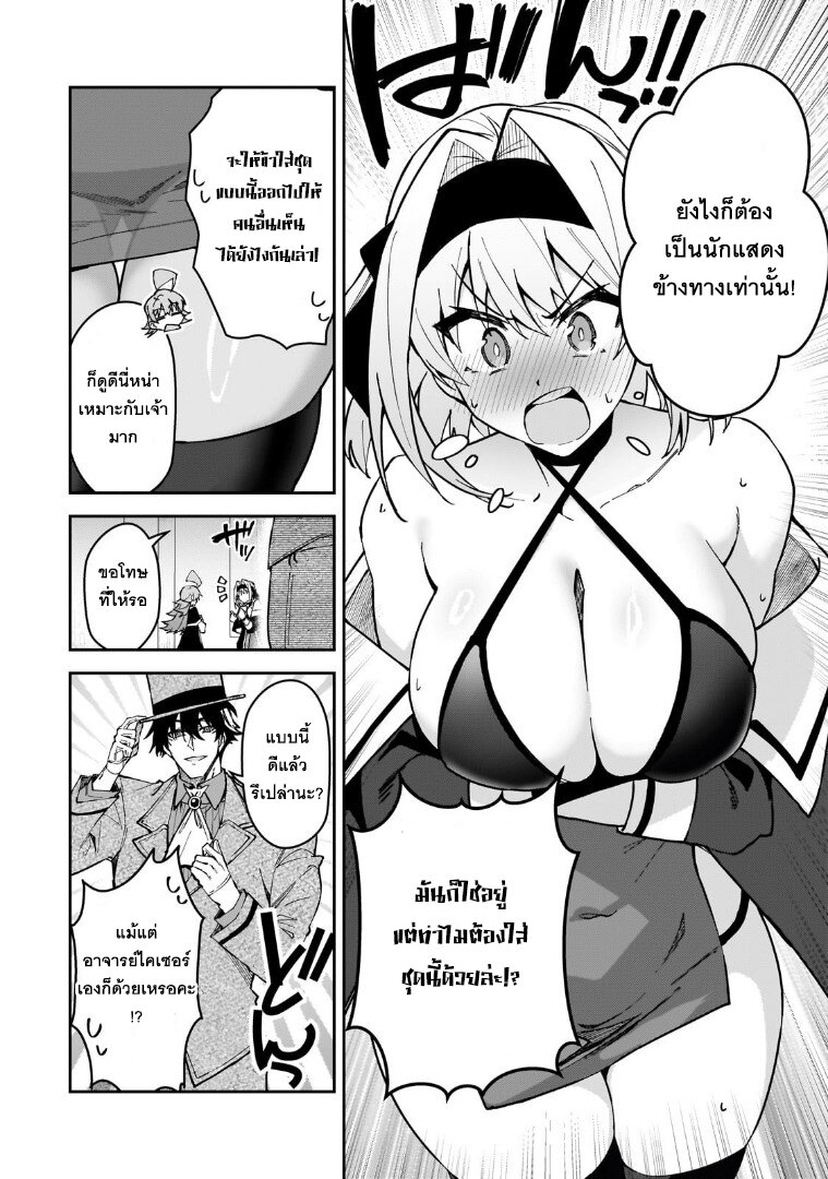 S Rank Boukensha de aru Ore no Musume tachi wa Juudo no Father Con deshita 45 21