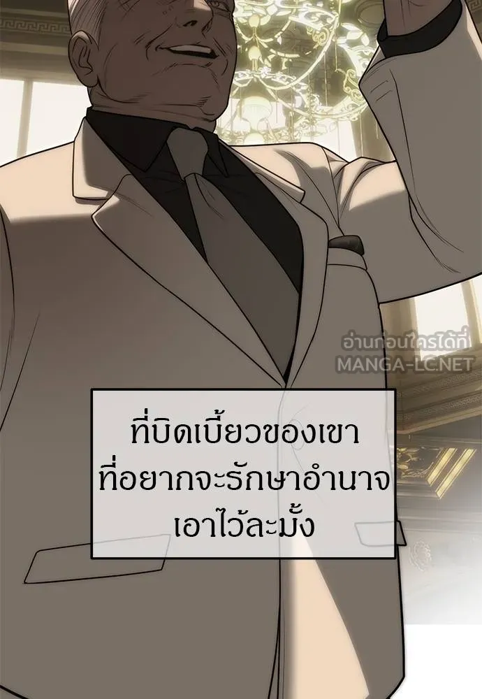 Undercover! Chaebol High School 93 171