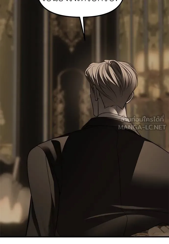 Undercover! Chaebol High School 93 153