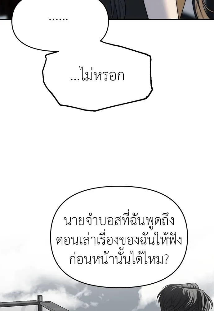 Undercover! Chaebol High School 94 073