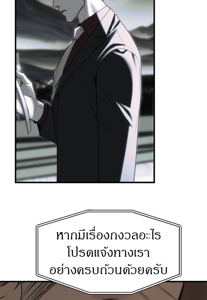 Undercover! Chaebol High School 93 056