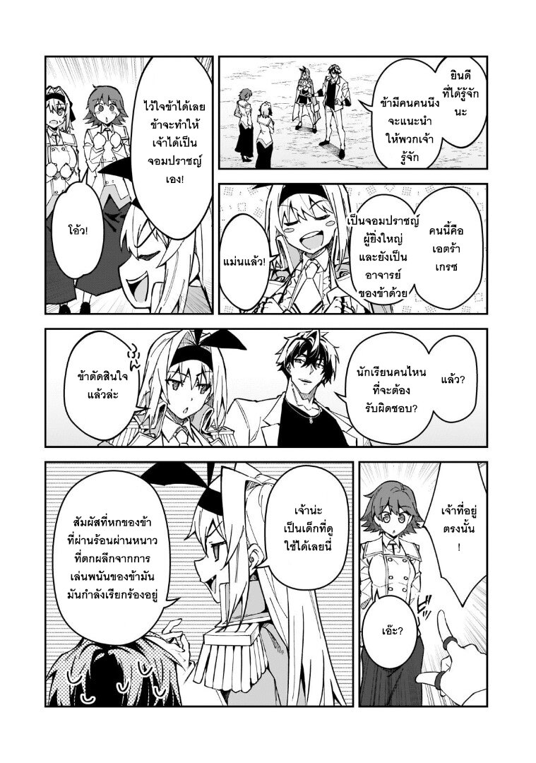 S Rank Boukensha de aru Ore no Musume tachi wa Juudo no Father Con deshita 45 02