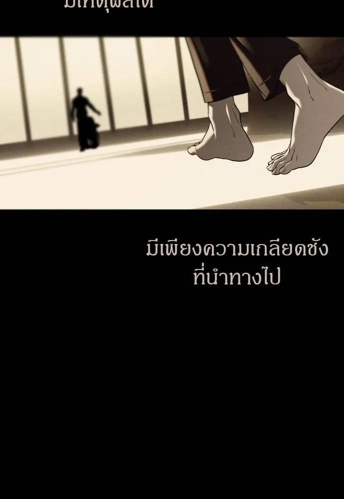 Undercover! Chaebol High School 92 143