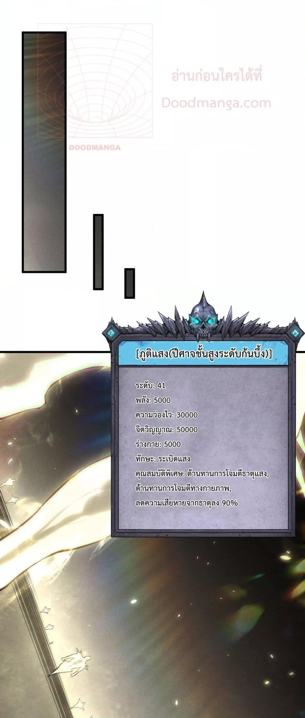 Necromancer King of The Scourge 150 16