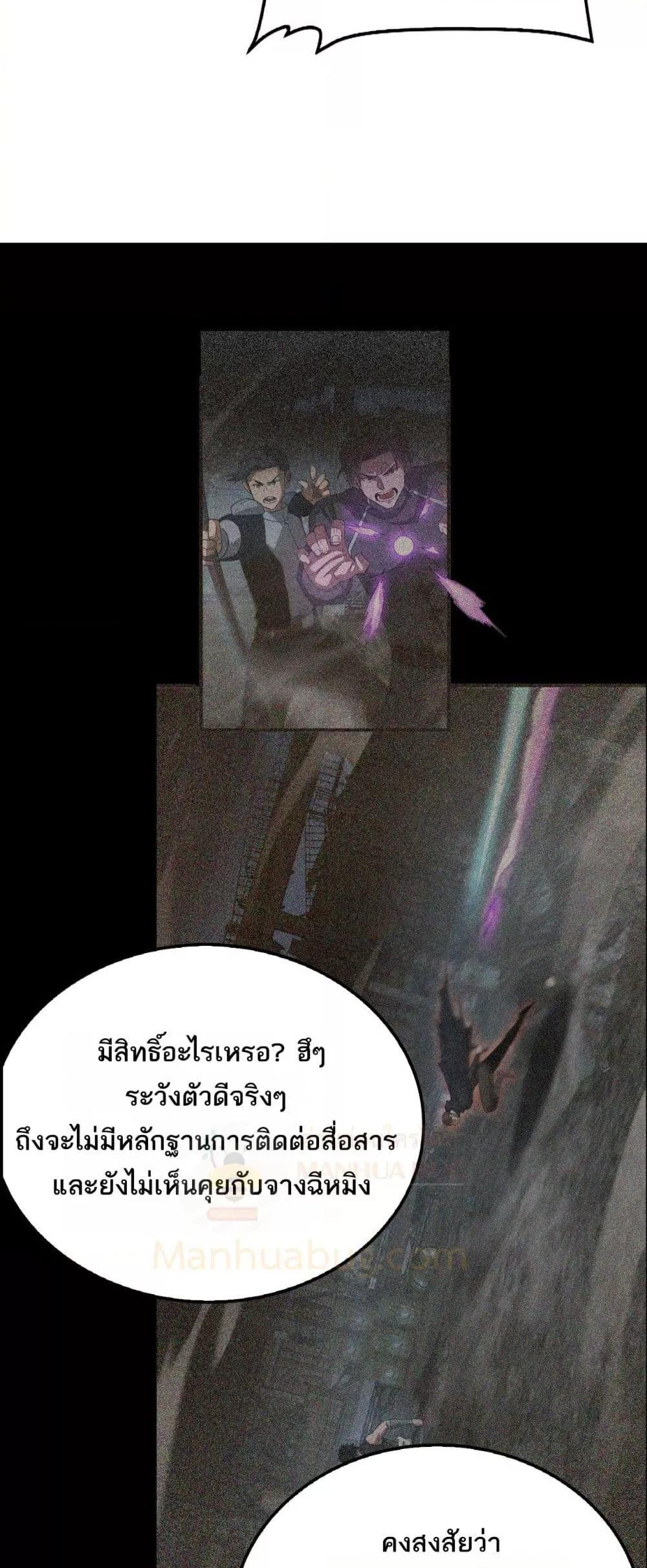 Doomsday Sword God 53 28