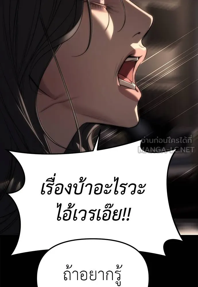 Undercover! Chaebol High School 94 096