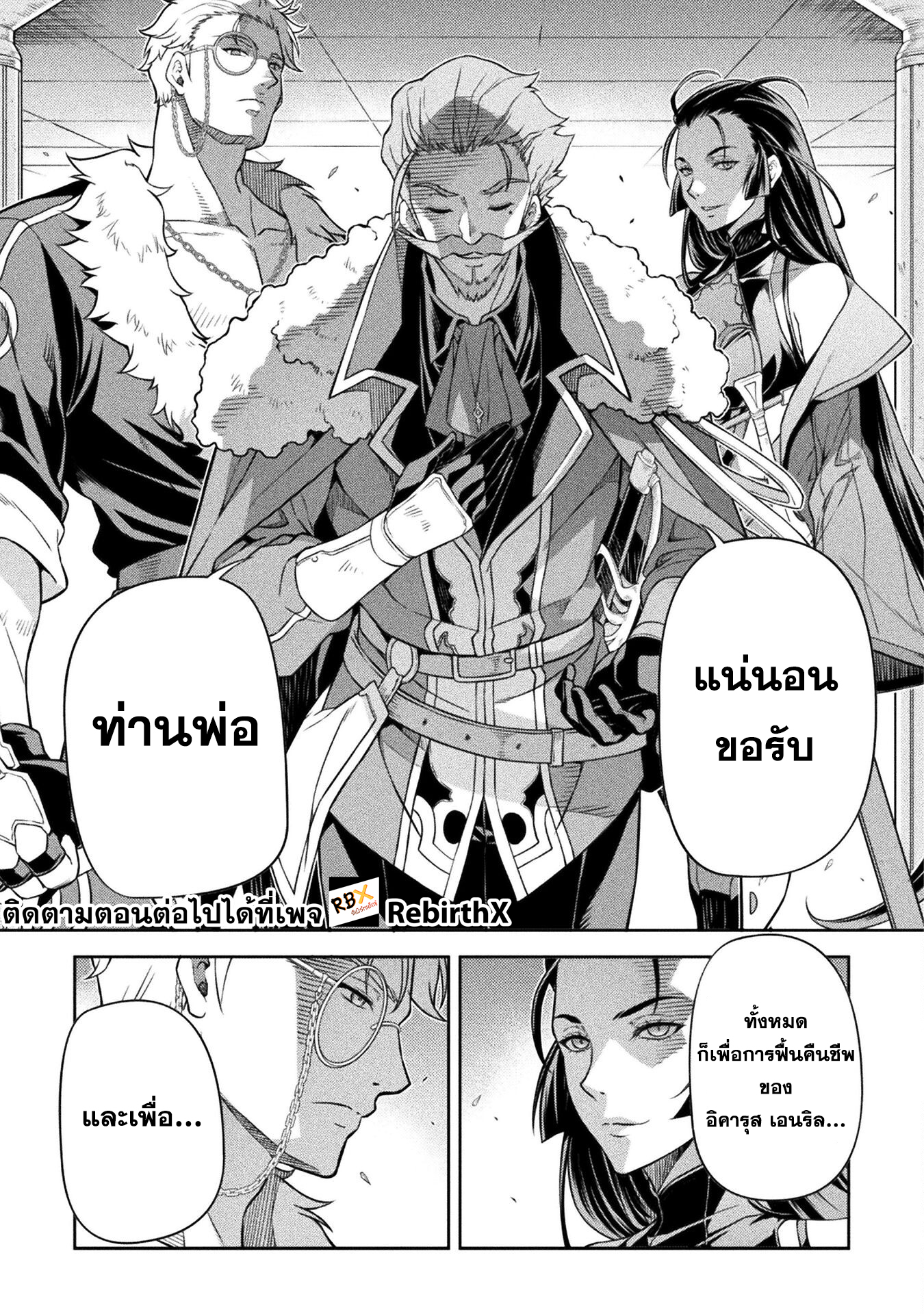 Drawing Saikyou Mangaka Wa Oekaki Skill De Isekai Musou Suru 136 15