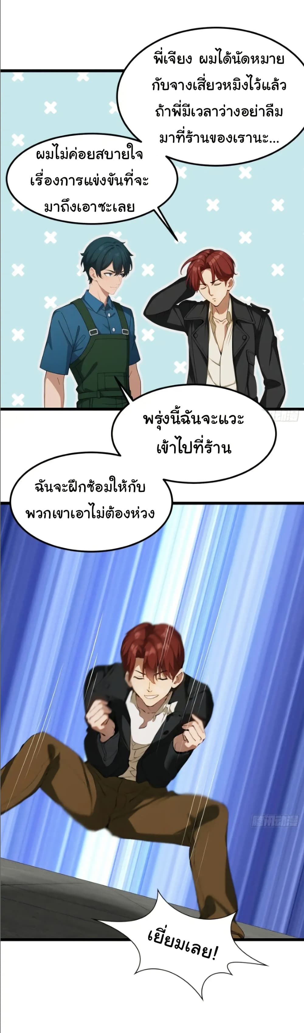 Empress wife and trash husband 52 25