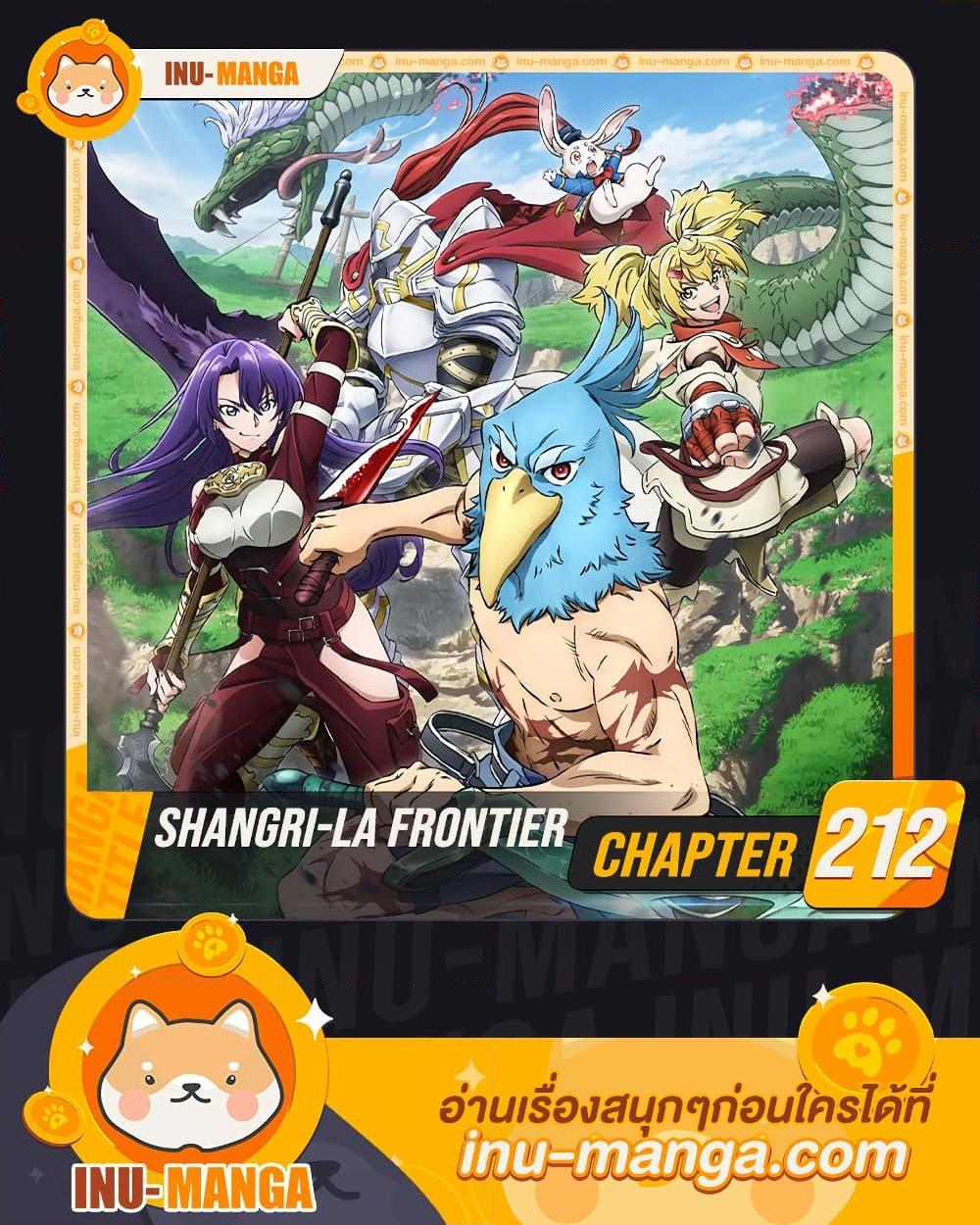 Shangri La Frontier 212 01