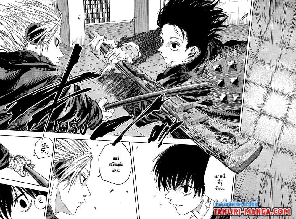 Sakamoto Days 150 12