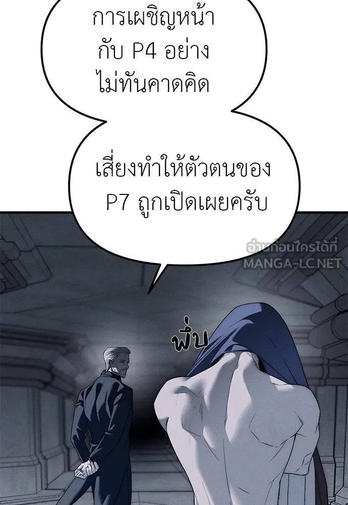Undercover! Chaebol High School 93 012