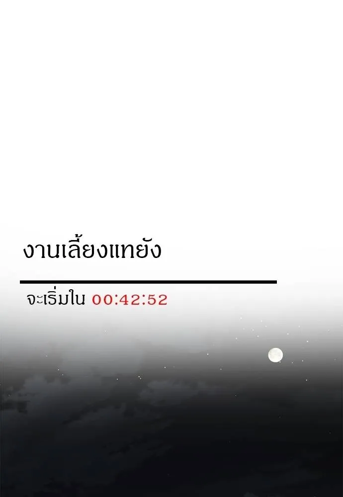 Undercover! Chaebol High School 93 166