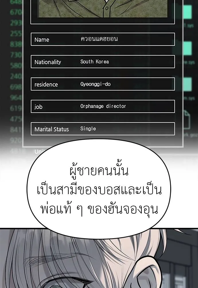 Undercover! Chaebol High School 94 085