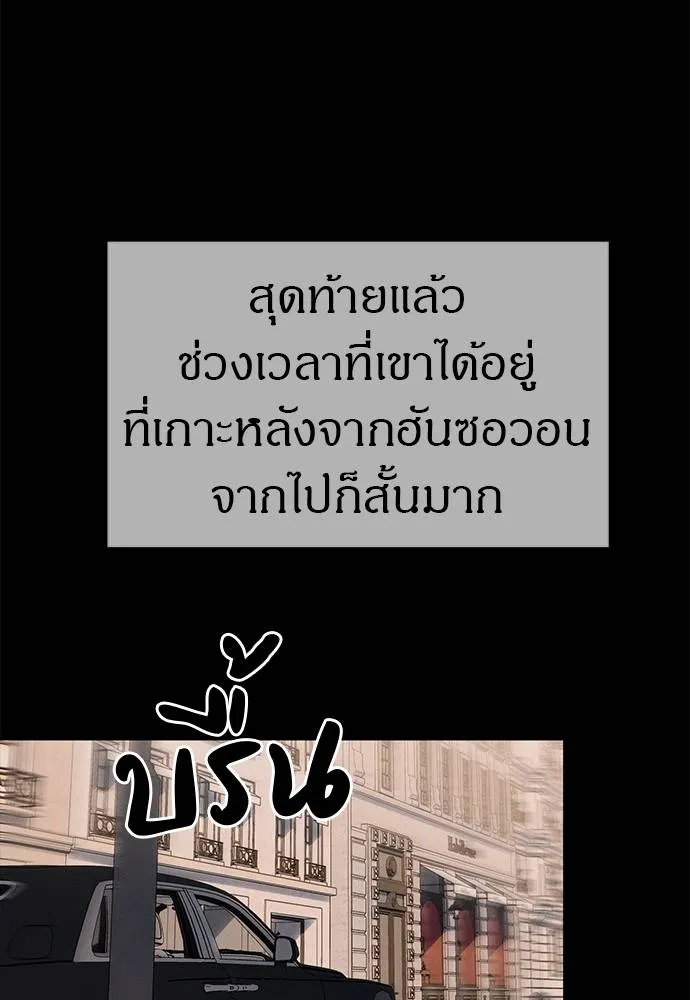 Undercover! Chaebol High School 93 089