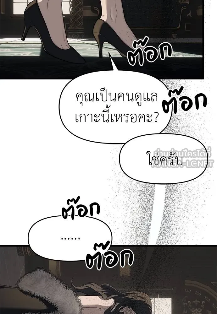 Undercover! Chaebol High School 94 231