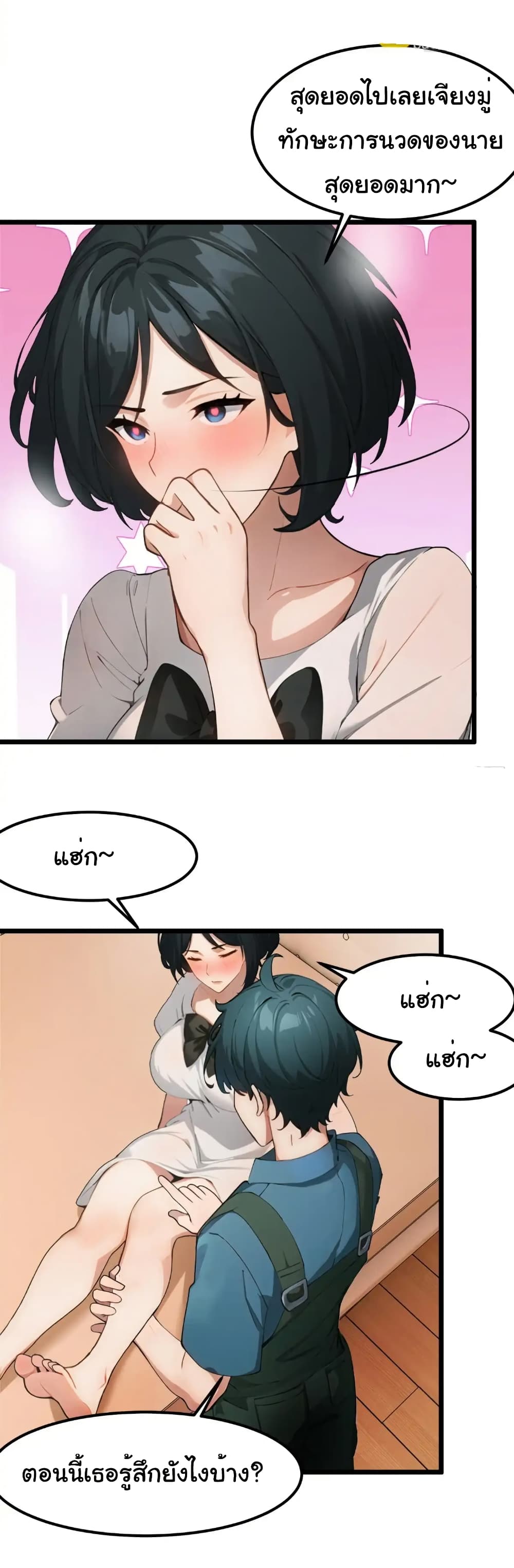 Empress wife and trash husband 50 16