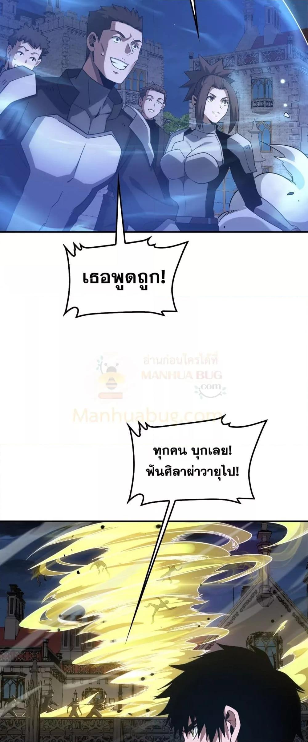 Doomsday Sword God 54 04