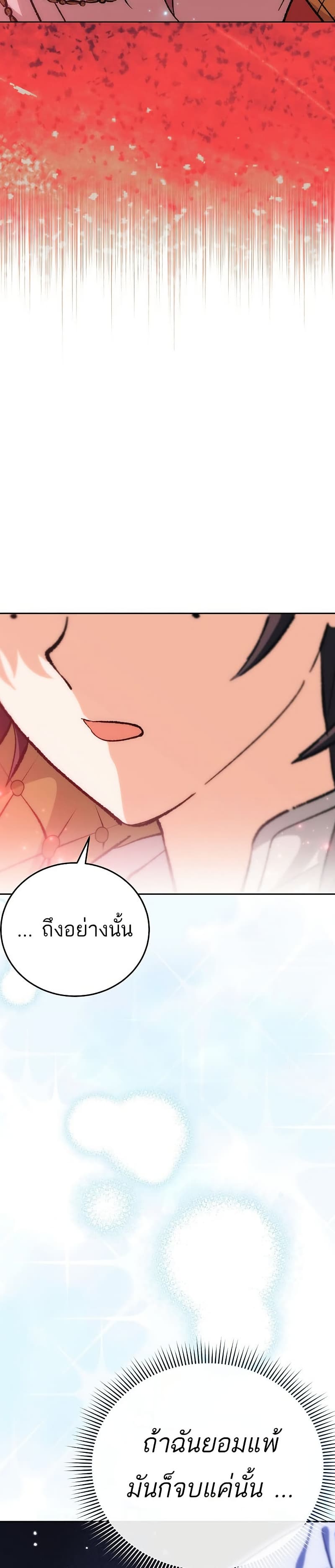 Demon Lord Hates Reverse Harem 1 33