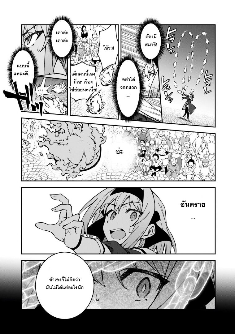 S Rank Boukensha de aru Ore no Musume tachi wa Juudo no Father Con deshita 45 28
