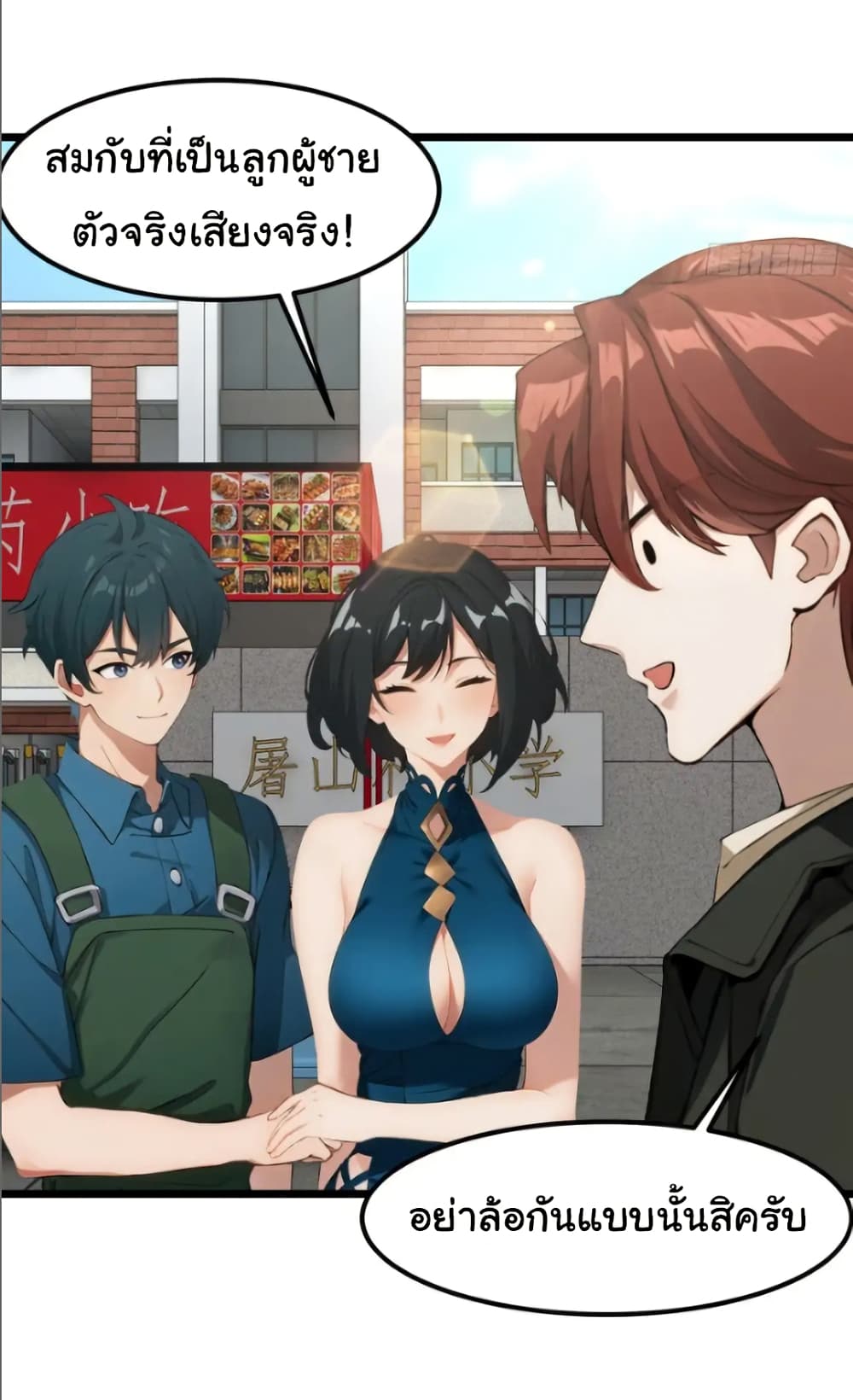 Empress wife and trash husband 52 24