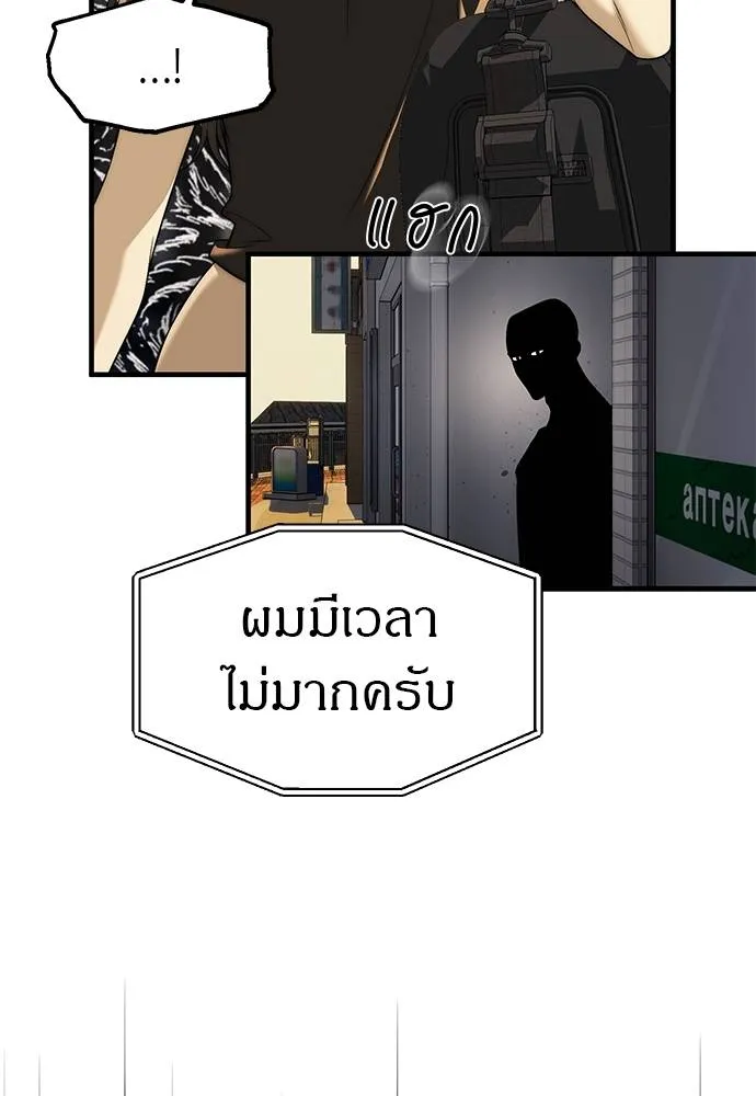 Undercover! Chaebol High School 94 038