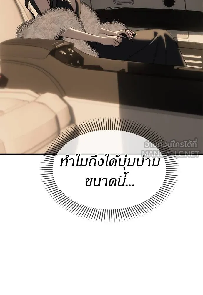 Undercover! Chaebol High School 94 213