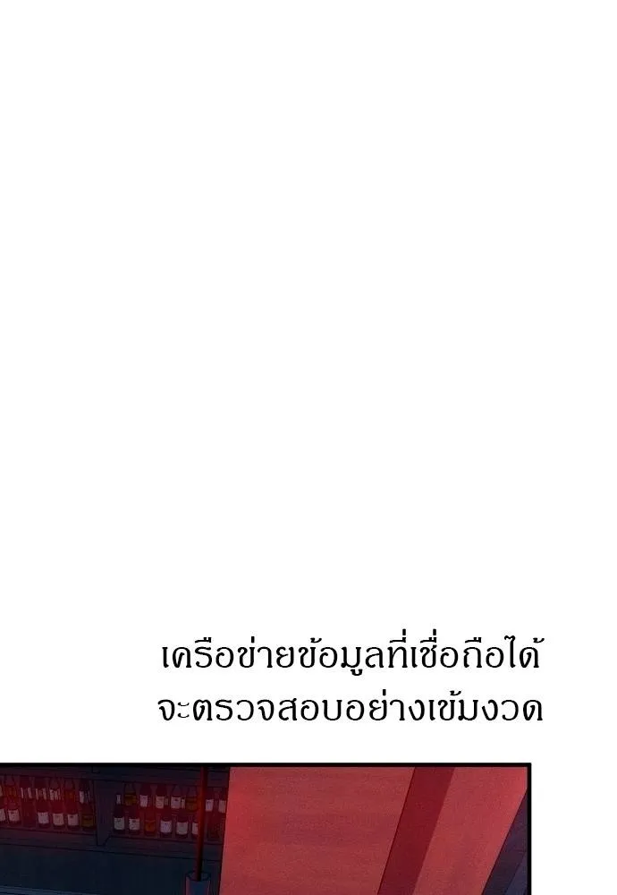 Undercover! Chaebol High School 92 025
