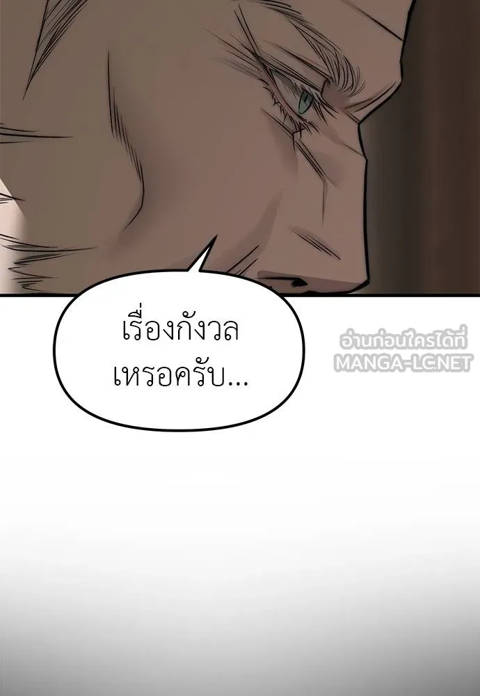 Undercover! Chaebol High School 93 057