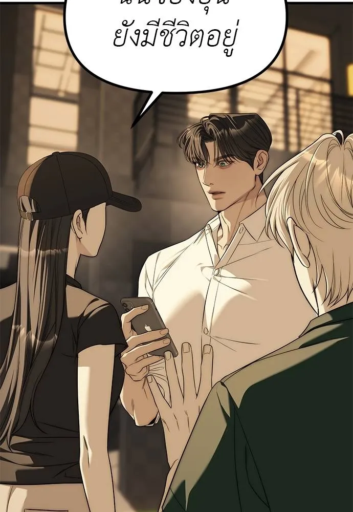 Undercover! Chaebol High School 94 061