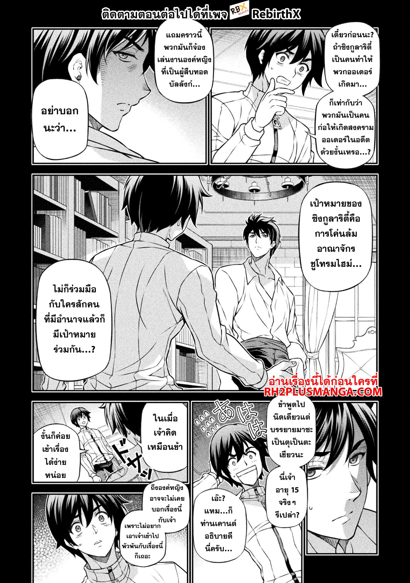 Drawing Saikyou Mangaka Wa Oekaki Skill De Isekai Musou Suru 134 08