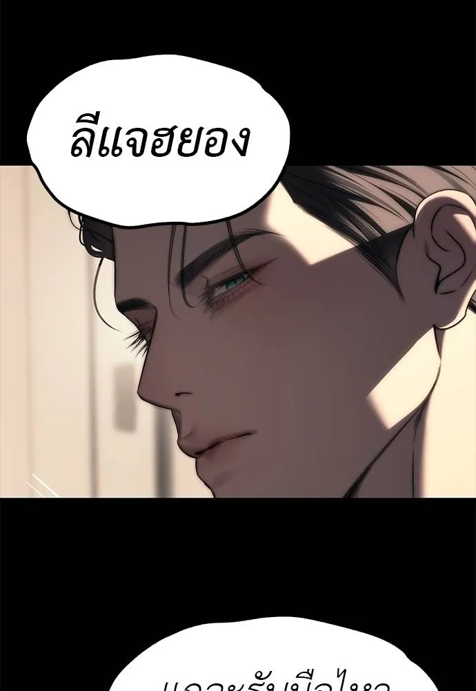 Undercover! Chaebol High School 94 101