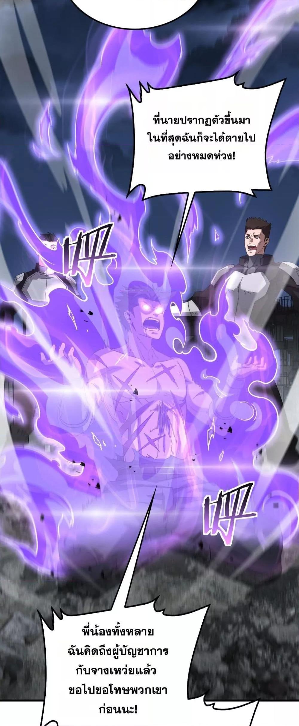 Doomsday Sword God 53 42