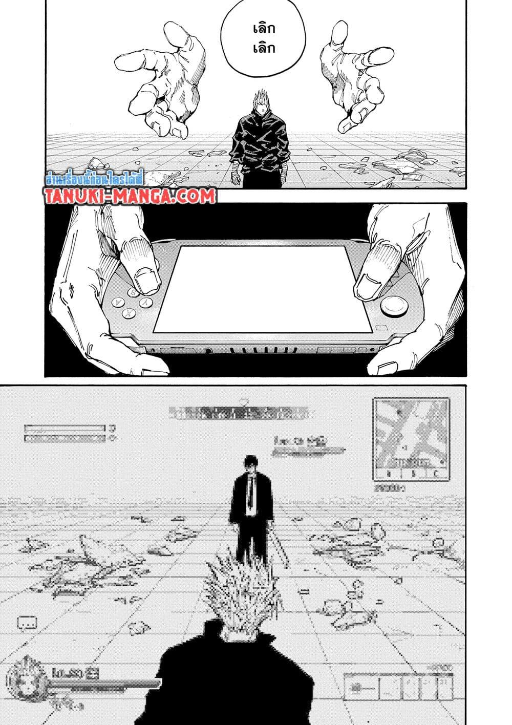 Sakamoto Days 151 11