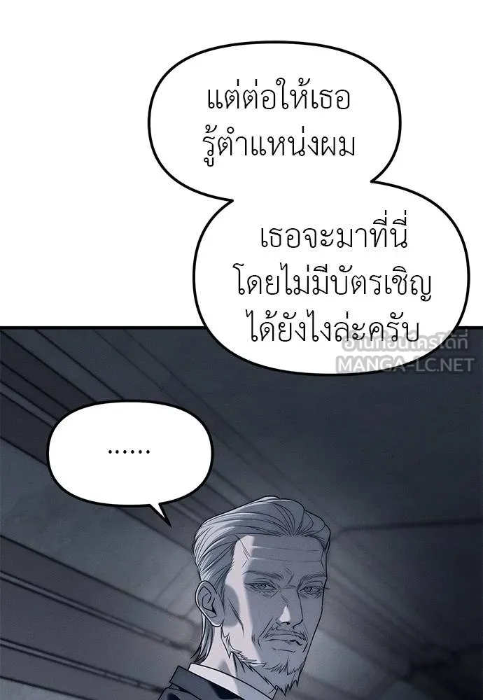 Undercover! Chaebol High School 93 018