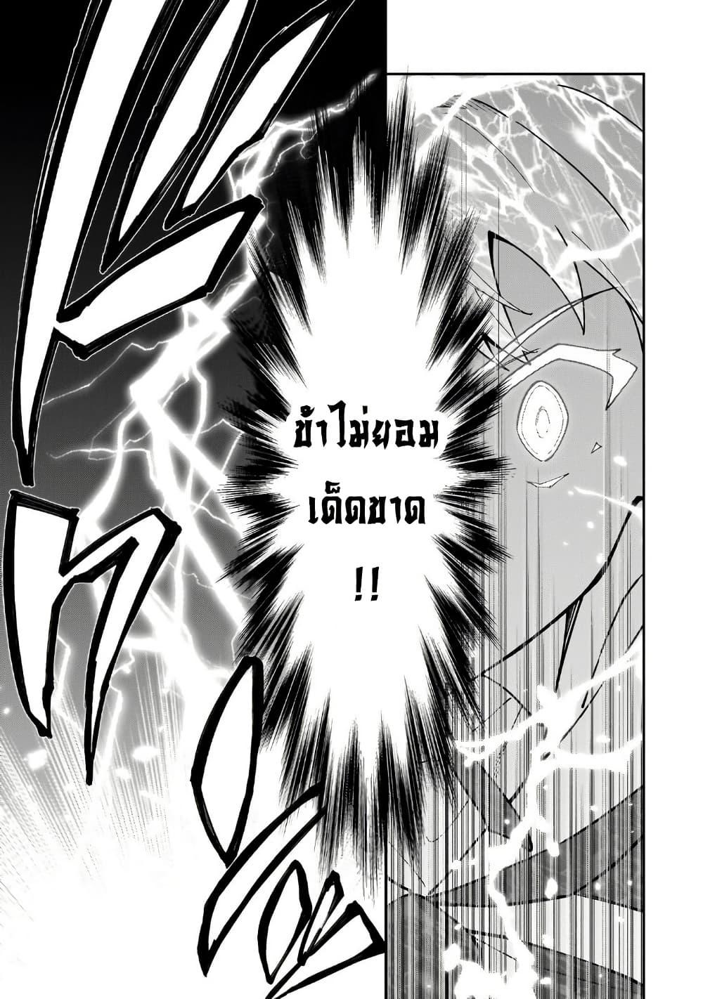 S Rank Boukensha de aru Ore no Musume tachi wa Juudo no Father Con deshita 47 28