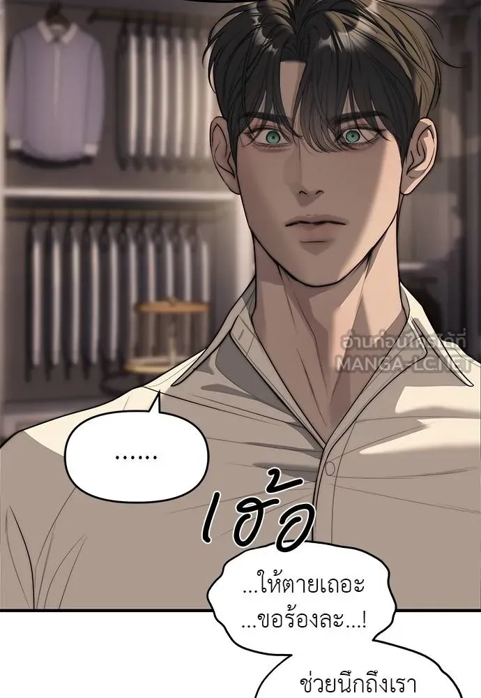 Undercover! Chaebol High School 94 150