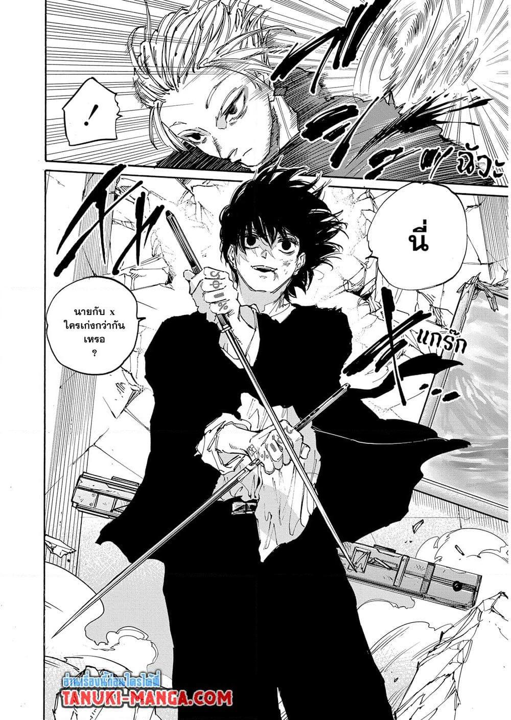 Sakamoto Days 150 14
