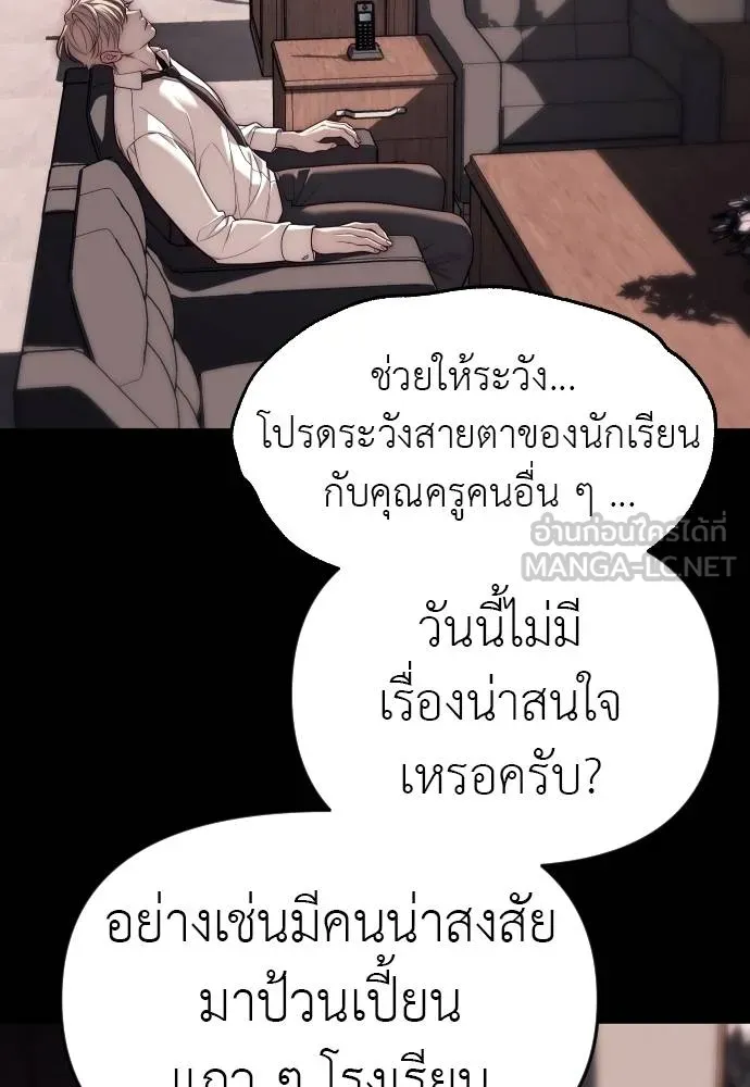 Undercover! Chaebol High School 92 042