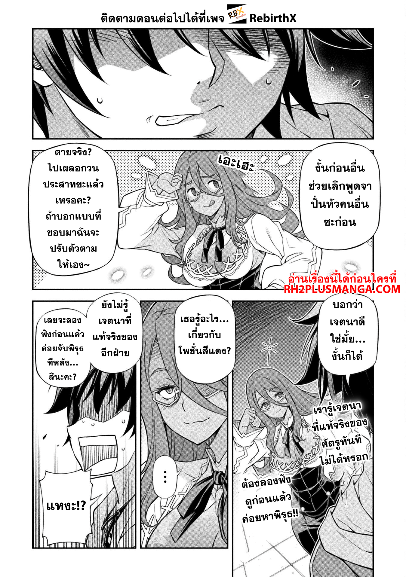 Drawing Saikyou Mangaka Wa Oekaki Skill De Isekai Musou Suru 134 14