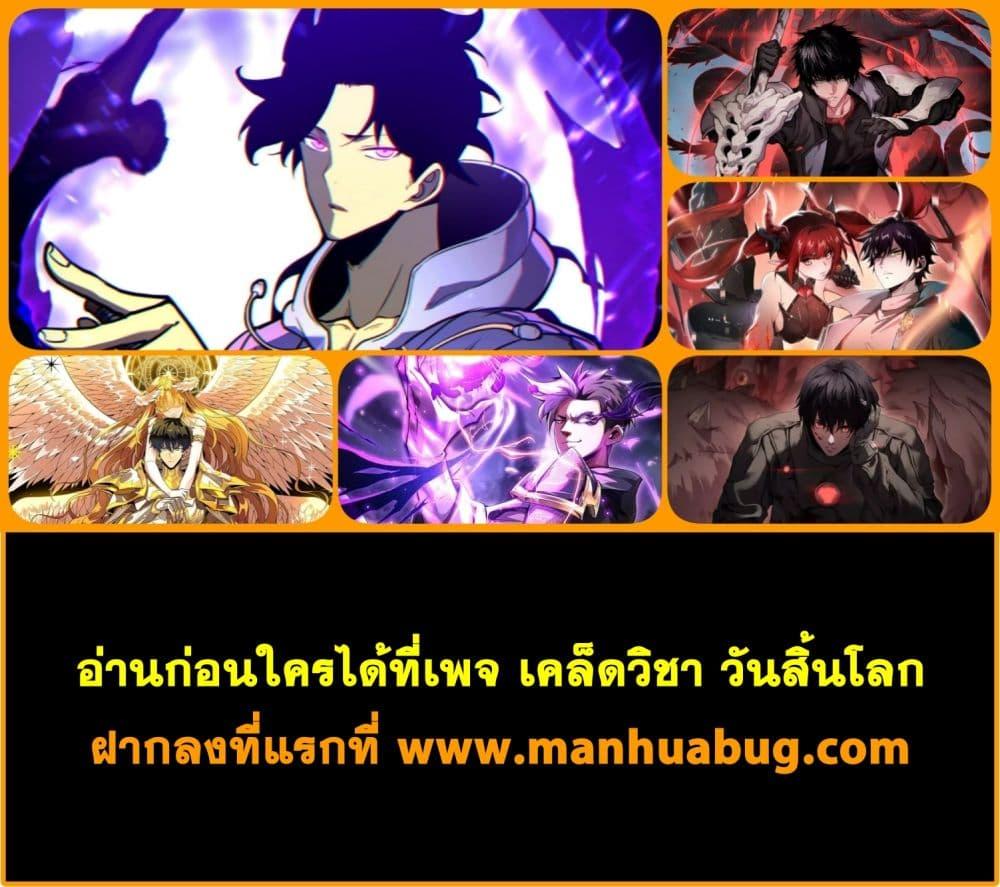 Doomsday Sword God 54 52