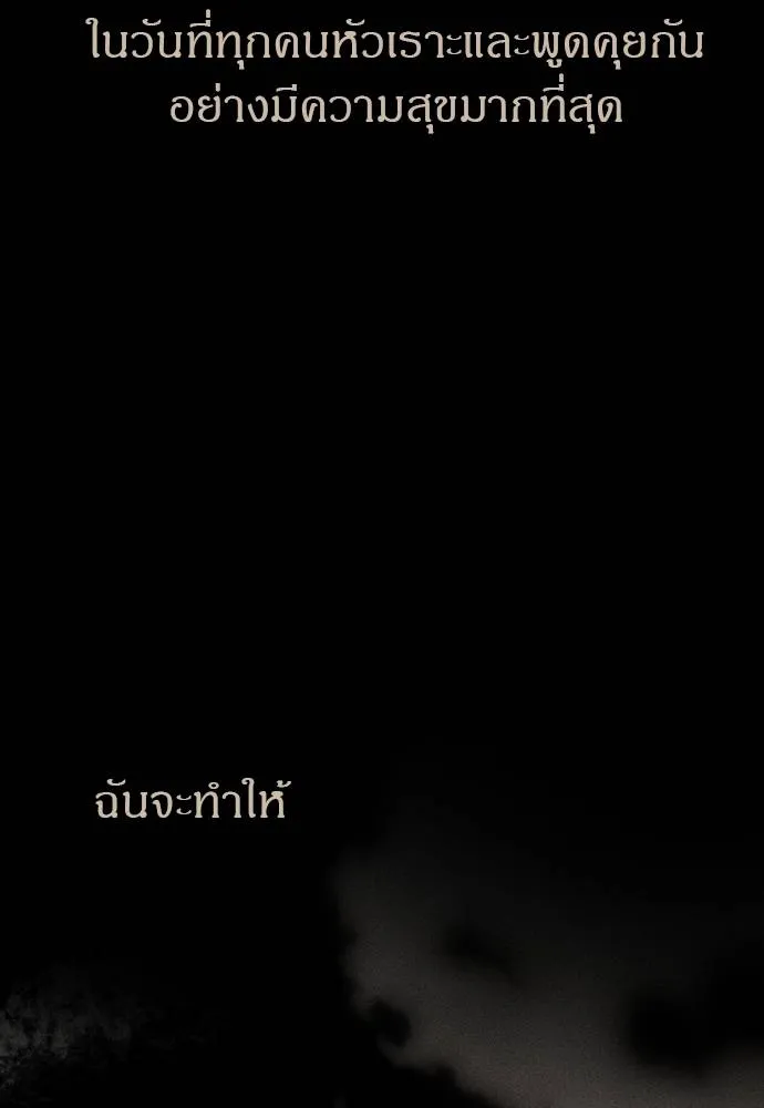 Undercover! Chaebol High School 92 164