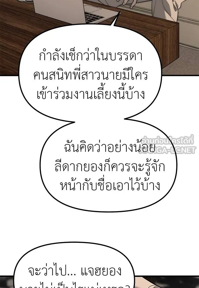 Undercover! Chaebol High School 94 186