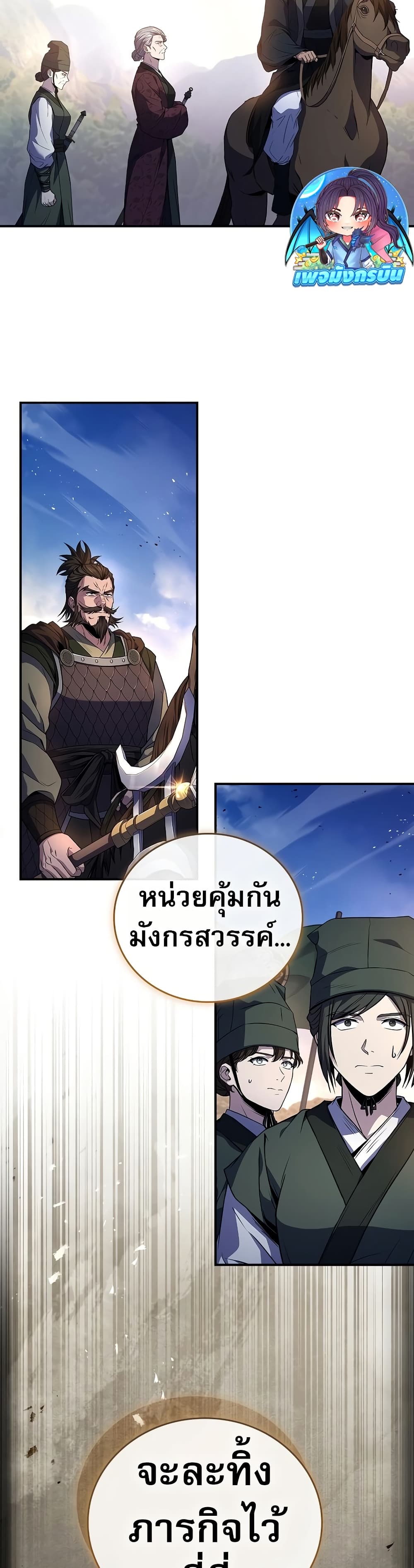 Reincarnated Escort Warrior 81 35