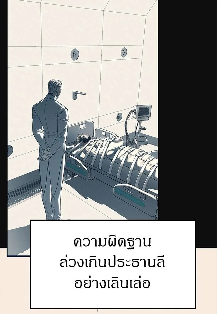 Undercover! Chaebol High School 93 074