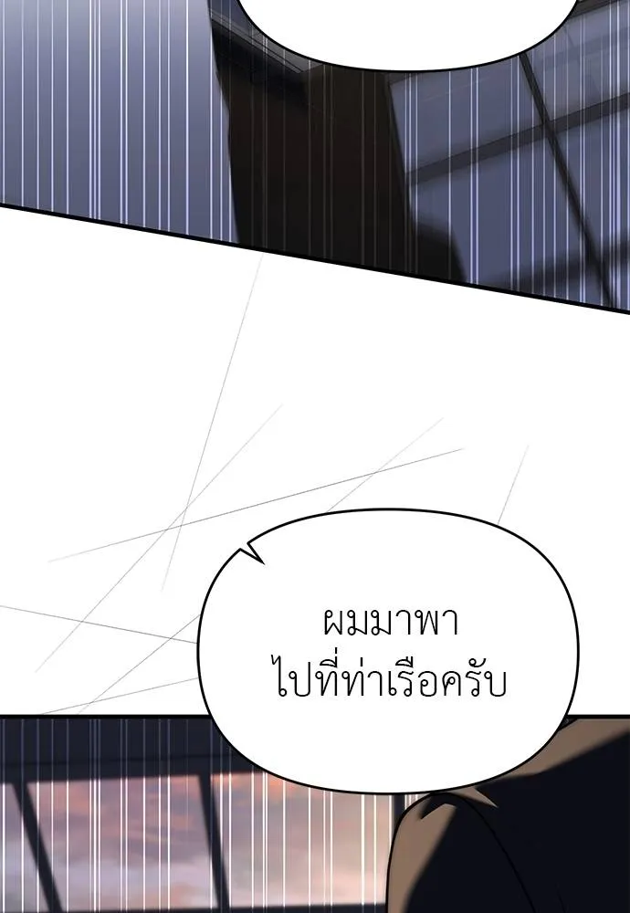 Undercover! Chaebol High School 94 016