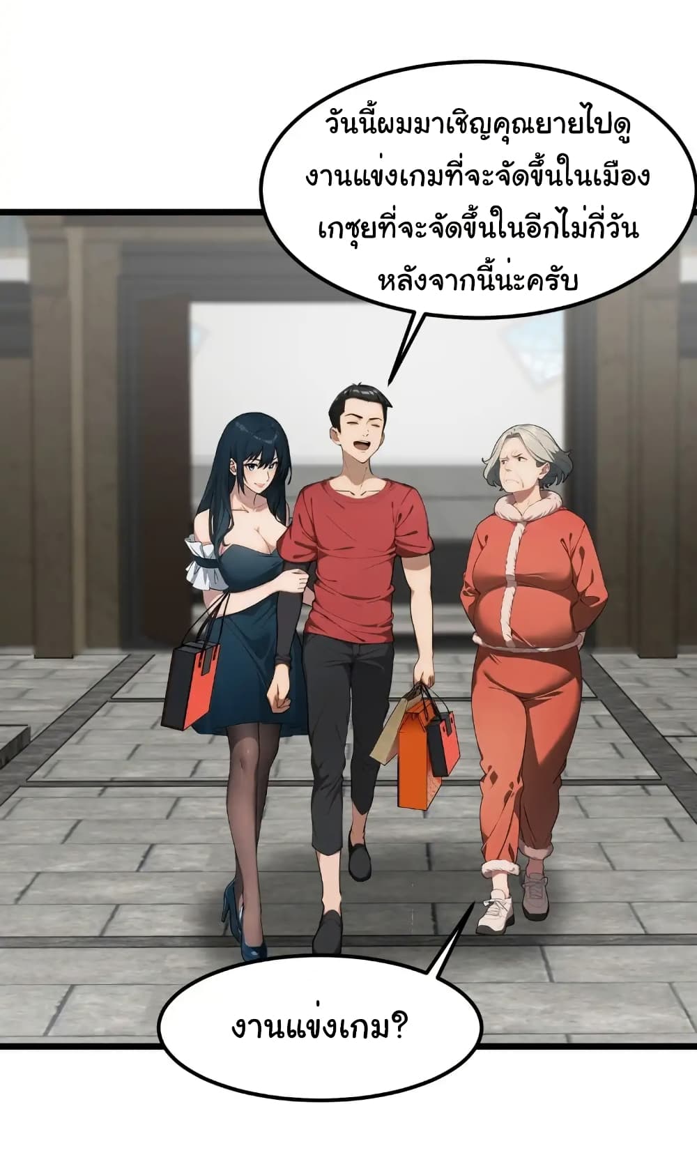 Empress wife and trash husband 50 23