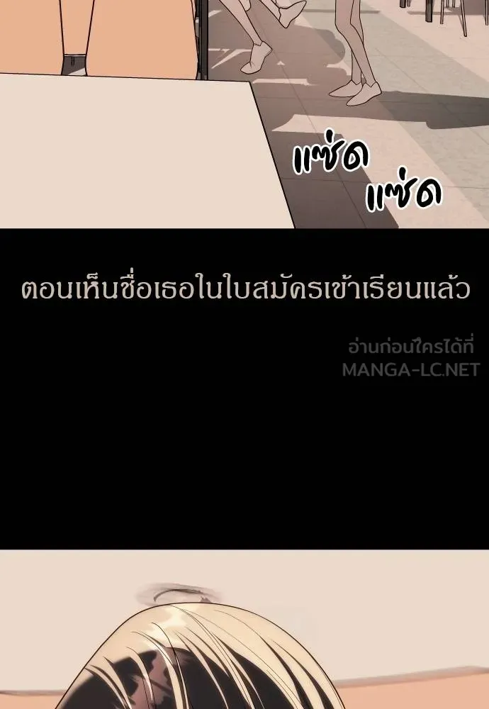 Undercover! Chaebol High School 92 069