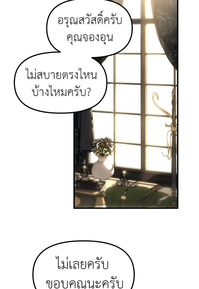 Undercover! Chaebol High School 93 028