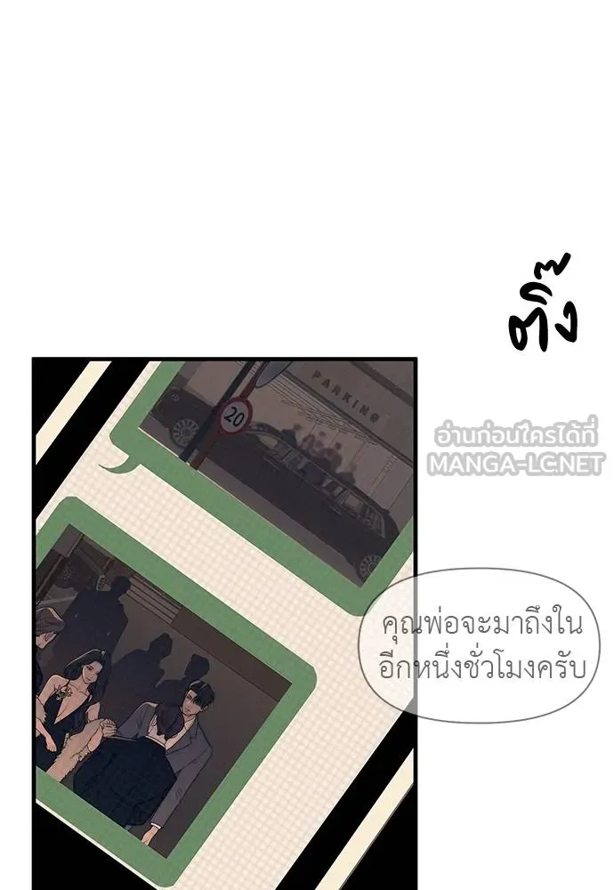 Undercover! Chaebol High School 94 207
