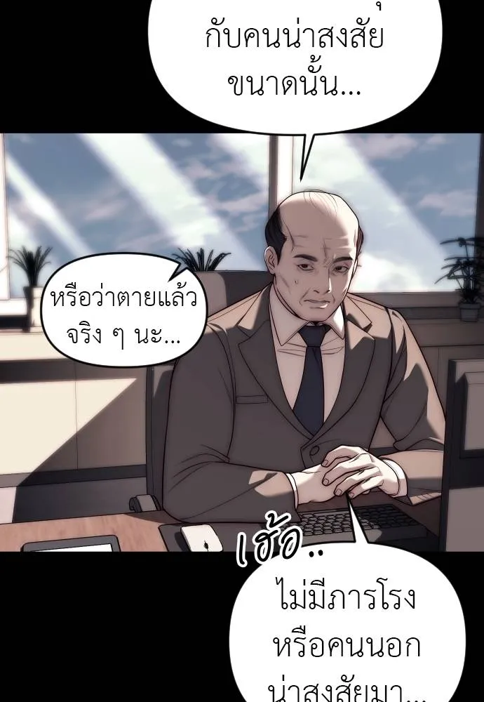Undercover! Chaebol High School 92 044